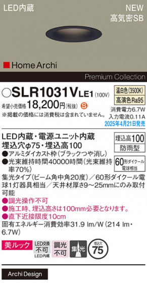 Panasonic �������ƥꥢ������饤�� SLR1031VLE1 �ᥤ��̿�