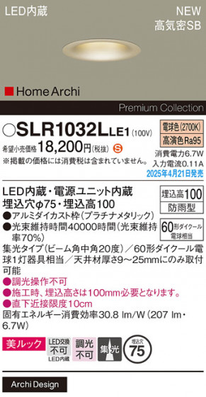 Panasonic �������ƥꥢ������饤�� SLR1032LLE1 �ᥤ��̿�