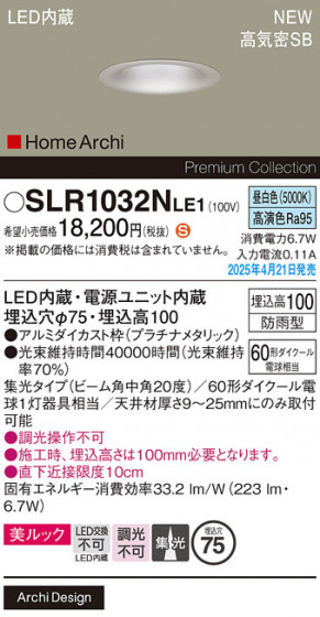 Panasonic �������ƥꥢ������饤�� SLR1032NLE1 �ᥤ��̿�