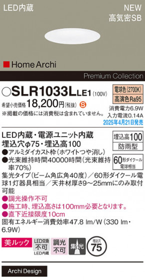 Panasonic �������ƥꥢ������饤�� SLR1033LLE1 �ᥤ��̿�
