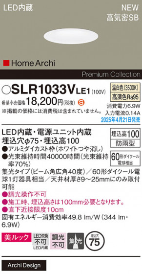 Panasonic �������ƥꥢ������饤�� SLR1033VLE1 �ᥤ��̿�