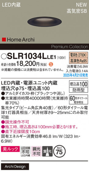 Panasonic �������ƥꥢ������饤�� SLR1034LLE1 �ᥤ��̿�
