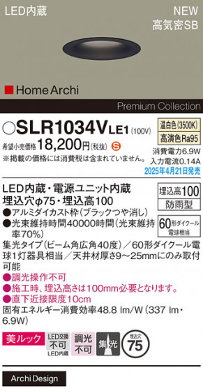 Panasonic �������ƥꥢ������饤�� SLR1034VLE1 �ᥤ��̿�