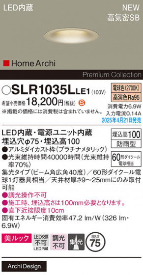 Panasonic �������ƥꥢ������饤�� SLR1035LLE1 �ᥤ��̿�
