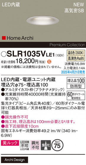 Panasonic �������ƥꥢ������饤�� SLR1035VLE1 �ᥤ��̿�