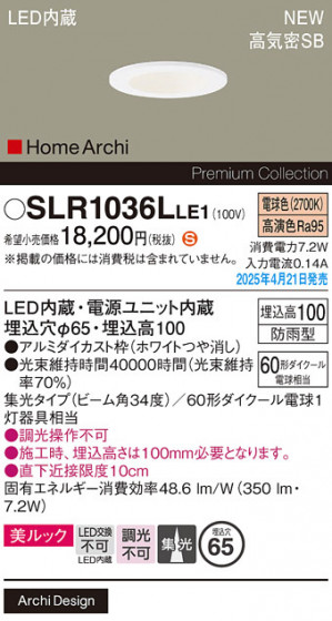 Panasonic �������ƥꥢ������饤�� SLR1036LLE1 �ᥤ��̿�