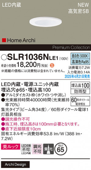 Panasonic �������ƥꥢ������饤�� SLR1036NLE1 �ᥤ��̿�