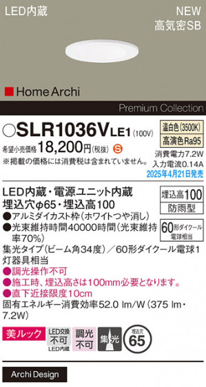 Panasonic �������ƥꥢ������饤�� SLR1036VLE1 �ᥤ��̿�