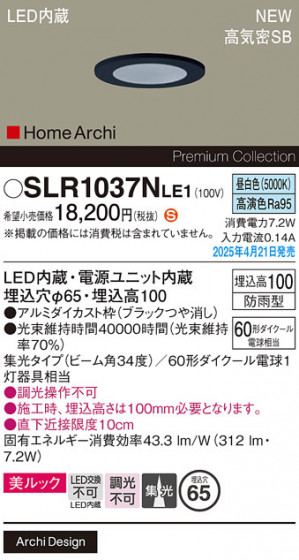 Panasonic �������ƥꥢ������饤�� SLR1037NLE1 �ᥤ��̿�