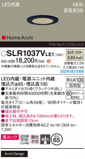 Panasonic �������ƥꥢ������饤�� SLR1037VLE1 �ᥤ��̿�