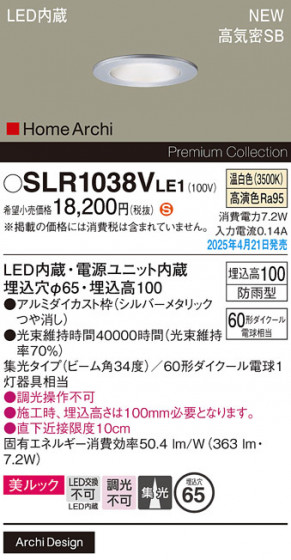 Panasonic �������ƥꥢ������饤�� SLR1038VLE1 �ᥤ��̿�