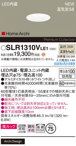 Panasonic �������ƥꥢ������饤�� SLR1310VLE1 �ᥤ��̿�