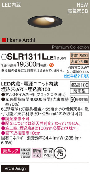 Panasonic �������ƥꥢ������饤�� SLR1311LLE1 �ᥤ��̿�