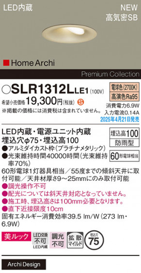 Panasonic �������ƥꥢ������饤�� SLR1312LLE1 �ᥤ��̿�