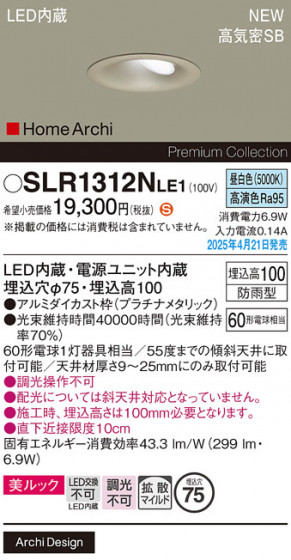 Panasonic �������ƥꥢ������饤�� SLR1312NLE1 �ᥤ��̿�
