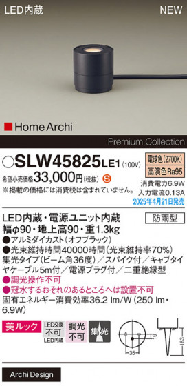 Panasonic �������ƥꥢ�饤�� SLW45825LE1 �ᥤ��̿�