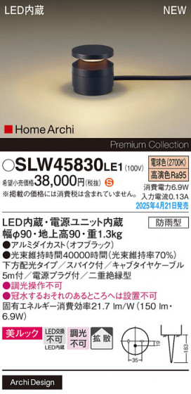 Panasonic �������ƥꥢ�饤�� SLW45830LE1 �ᥤ��̿�