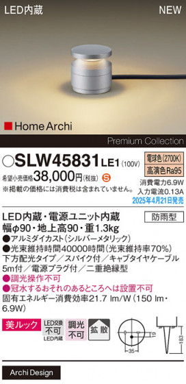 Panasonic �������ƥꥢ�饤�� SLW45831LE1 �ᥤ��̿�