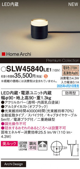 Panasonic �������ƥꥢ�饤�� SLW45840LE1 �ᥤ��̿�