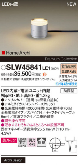 Panasonic �������ƥꥢ�饤�� SLW45841LE1 �ᥤ��̿�