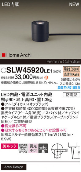 Panasonic �������ƥꥢ�饤�� SLW45920LE1 �ᥤ��̿�