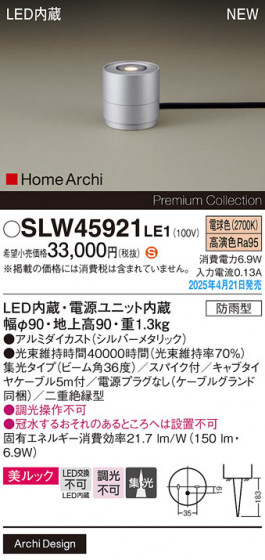 Panasonic �������ƥꥢ�饤�� SLW45921LE1 �ᥤ��̿�