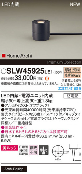 Panasonic �������ƥꥢ�饤�� SLW45925LE1 �ᥤ��̿�