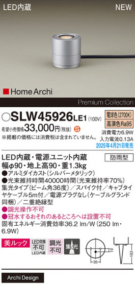 Panasonic �������ƥꥢ�饤�� SLW45926LE1 �ᥤ��̿�
