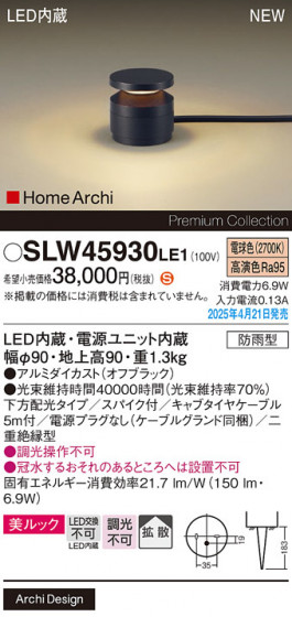 Panasonic �������ƥꥢ�饤�� SLW45930LE1 �ᥤ��̿�