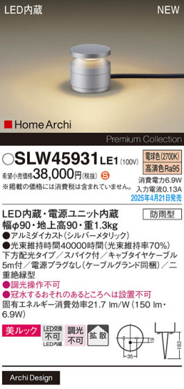 Panasonic �������ƥꥢ�饤�� SLW45931LE1 �ᥤ��̿�