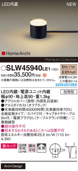 Panasonic �������ƥꥢ�饤�� SLW45940LE1 �ᥤ��̿�