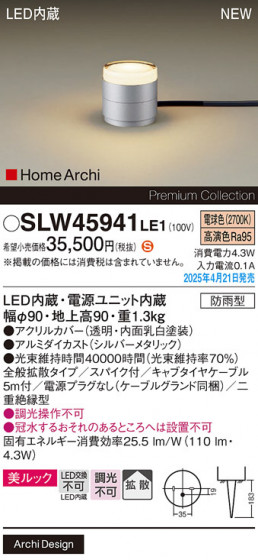 Panasonic �������ƥꥢ�饤�� SLW45941LE1 �ᥤ��̿�