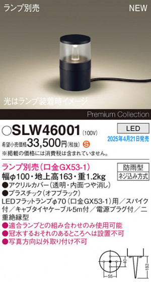 Panasonic �������ƥꥢ�饤�� SLW46001 �ᥤ��̿�