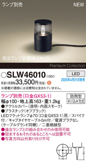 Panasonic �������ƥꥢ�饤�� SLW46010 �ᥤ��̿�