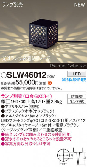 Panasonic �������ƥꥢ�饤�� SLW46012 �ᥤ��̿�