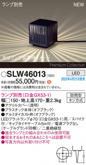 Panasonic �������ƥꥢ�饤�� SLW46013 �ᥤ��̿�
