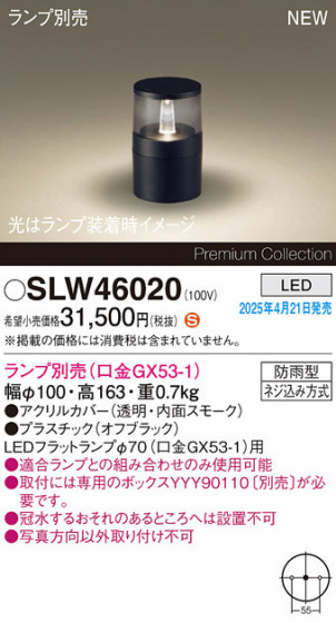 Panasonic �������ƥꥢ�饤�� SLW46020 �ᥤ��̿�