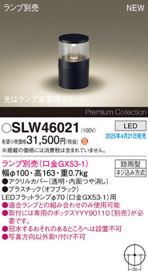 Panasonic �������ƥꥢ�饤�� SLW46021 �ᥤ��̿�