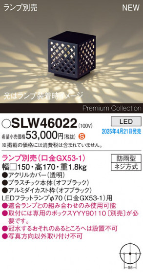 Panasonic �������ƥꥢ�饤�� SLW46022 �ᥤ��̿�