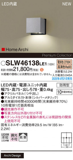 Panasonic �������ƥꥢ�饤�� SLW46138LE1 �ᥤ��̿�