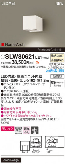 Panasonic �������ƥꥢ�饤�� SLW80621LE1 �ᥤ��̿�