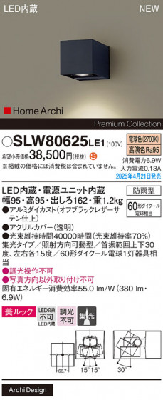 Panasonic �������ƥꥢ�饤�� SLW80625LE1 �ᥤ��̿�