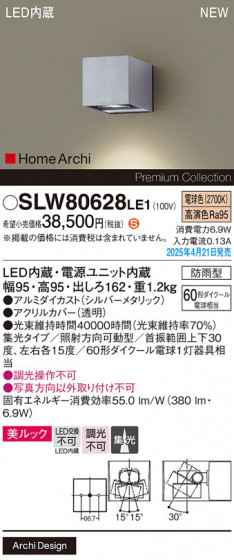 Panasonic �������ƥꥢ�饤�� SLW80628LE1 �ᥤ��̿�