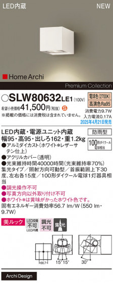 Panasonic �������ƥꥢ�饤�� SLW80632LE1 �ᥤ��̿�