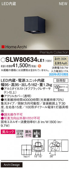 Panasonic �������ƥꥢ�饤�� SLW80634LE1 �ᥤ��̿�