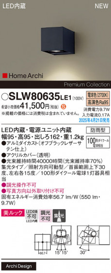 Panasonic �������ƥꥢ�饤�� SLW80635LE1 �ᥤ��̿�