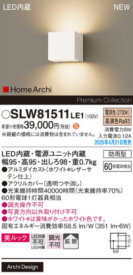 Panasonic �������ƥꥢ�饤�� SLW81511LE1 �ᥤ��̿�