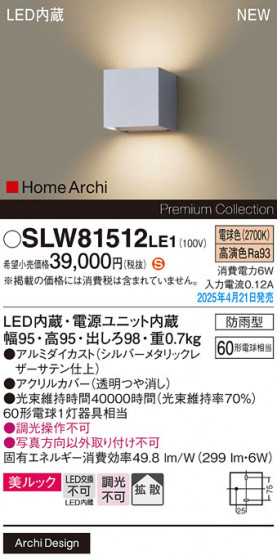 Panasonic �������ƥꥢ�饤�� SLW81512LE1 �ᥤ��̿�