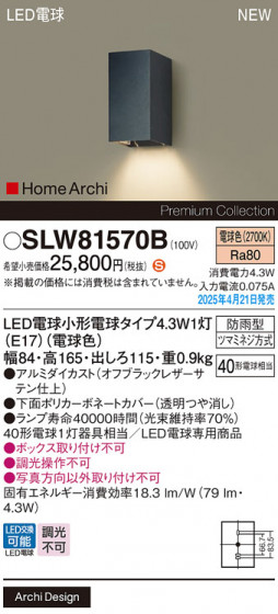 Panasonic �������ƥꥢ�饤�� SLW81570B �ᥤ��̿�
