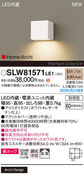 Panasonic �������ƥꥢ�饤�� SLW81571LE1 �ᥤ��̿�